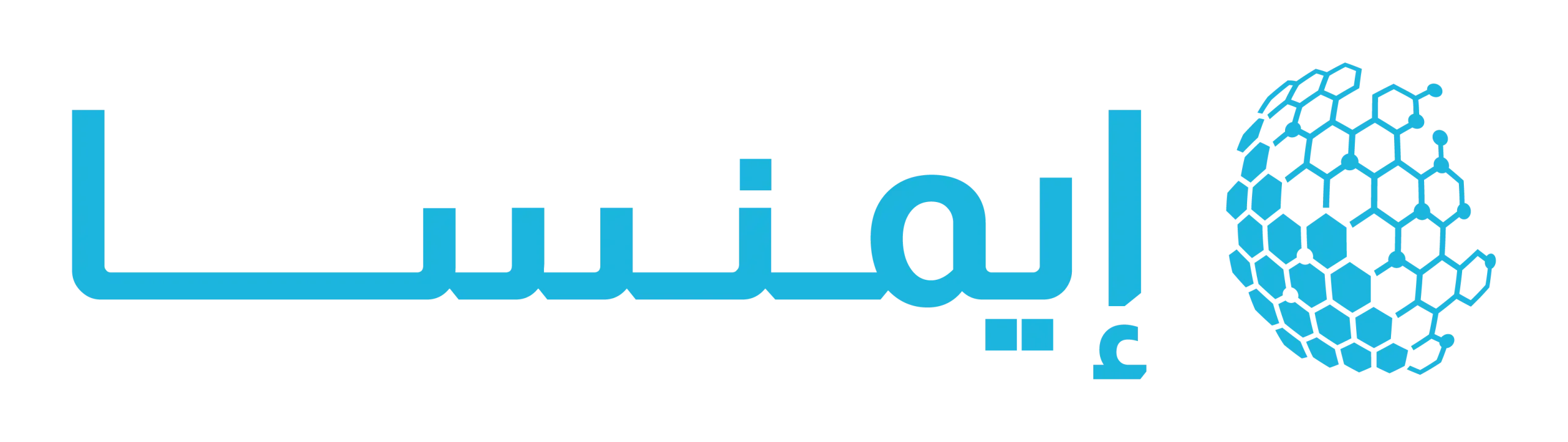 Immensa Logo Arabic